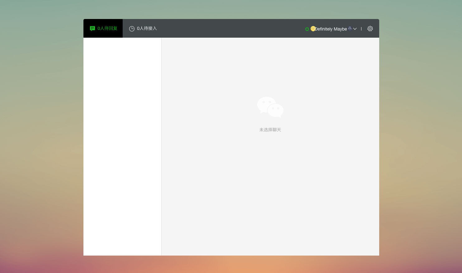 微信小程序客服 微信小程序客服